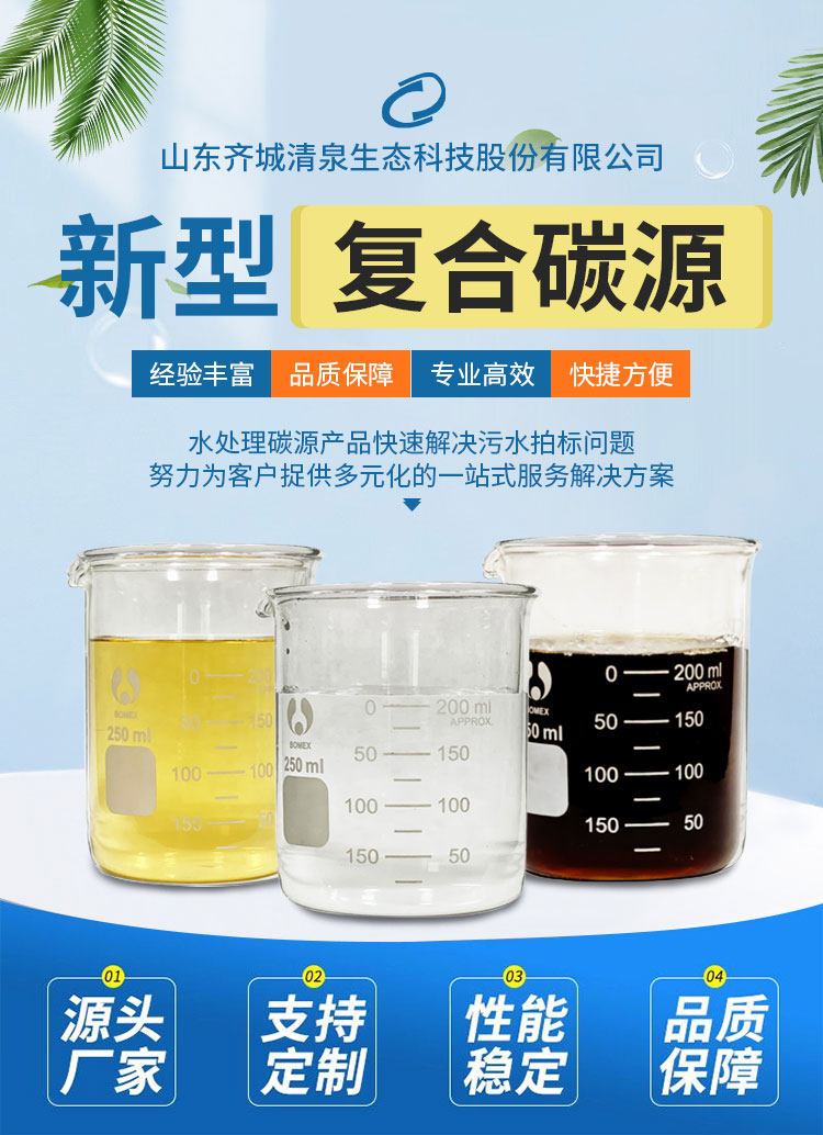 碳源_01.jpg