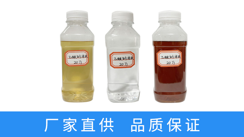 碳源液體乙酸鈉在反硝化過程中的優(yōu)勢